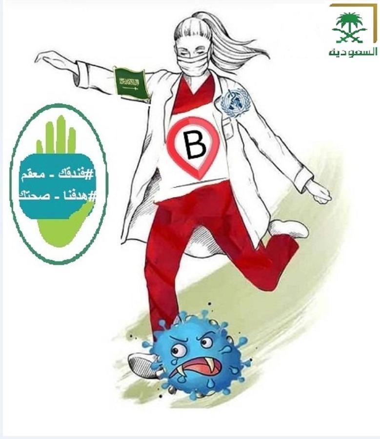 فندق العروبة Rijád Kültér fotó